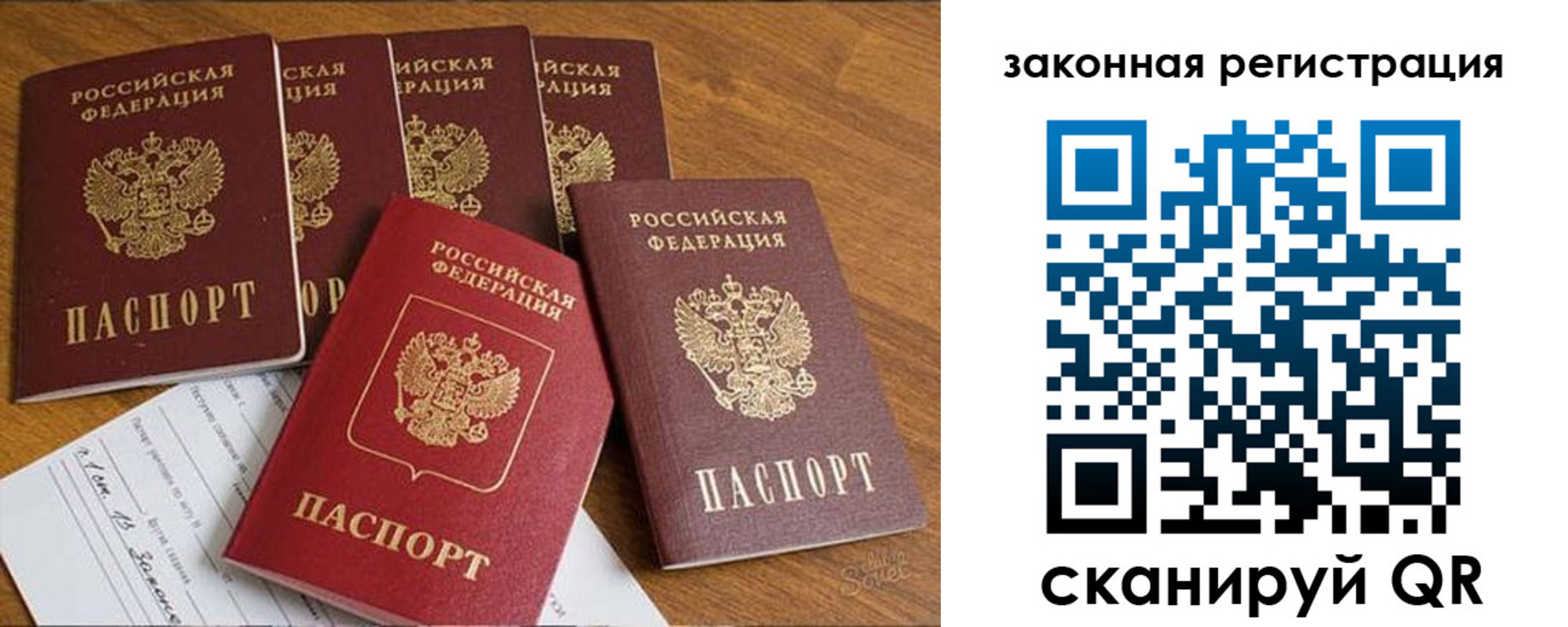 прописка в Керчи