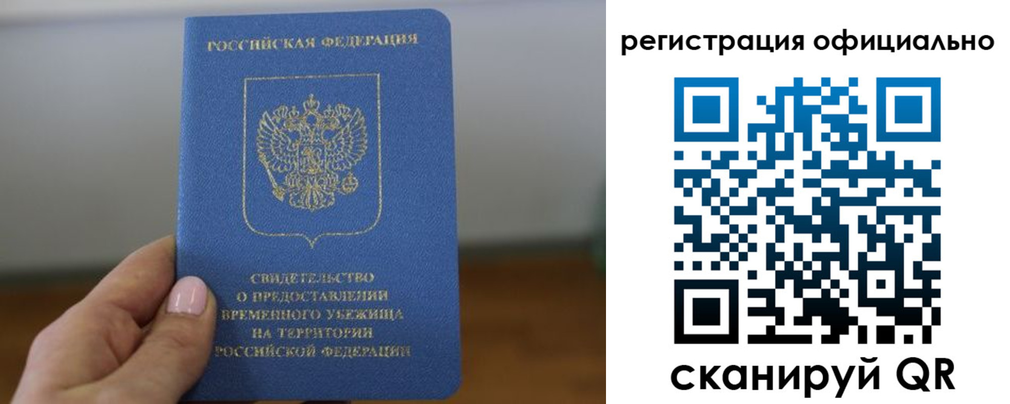 регистрация в Керчи